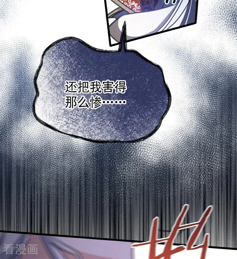 第49话 引蛇出洞61