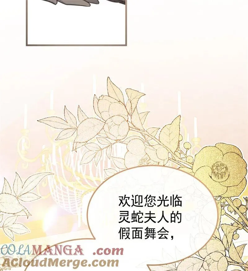 第47话 赴宴80