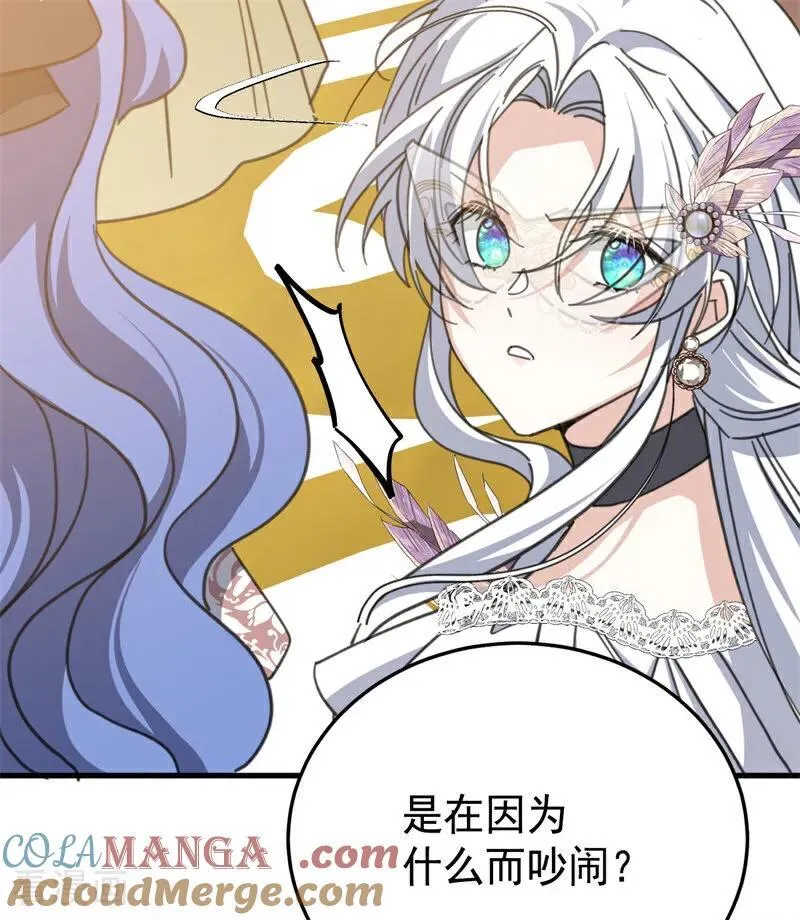 第49话 引蛇出洞104