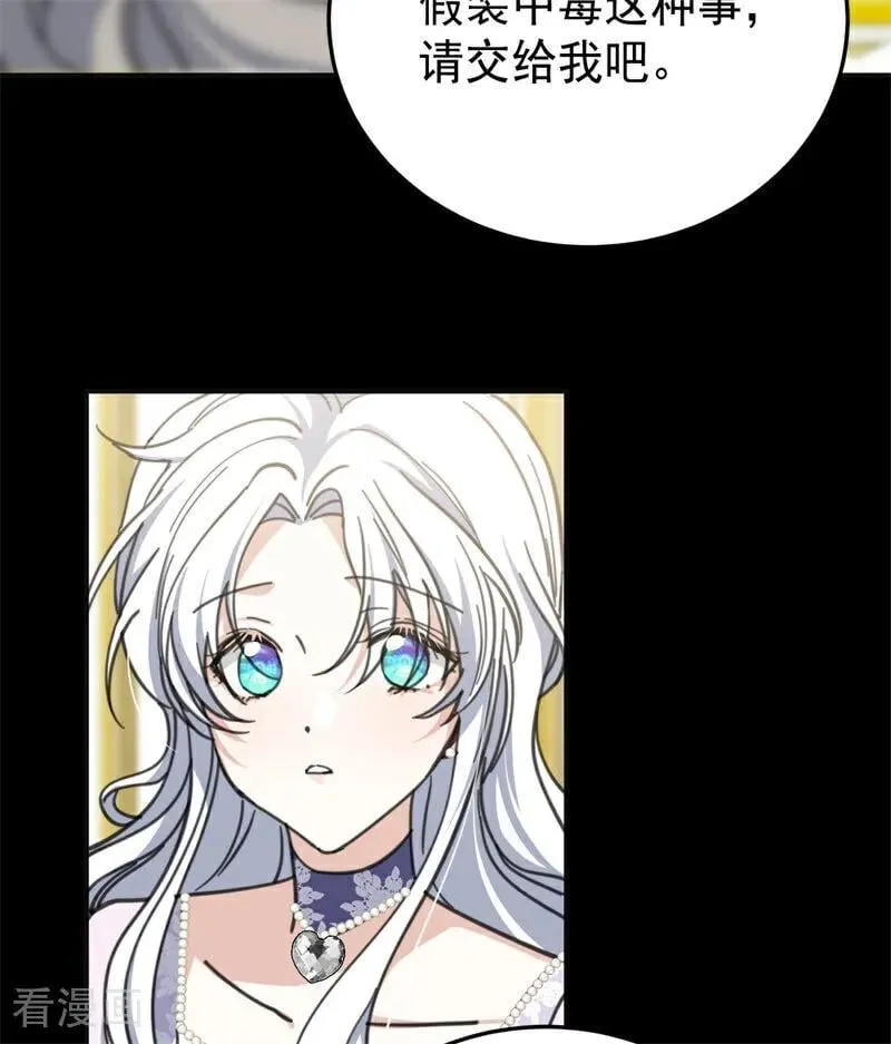 第49话 引蛇出洞9