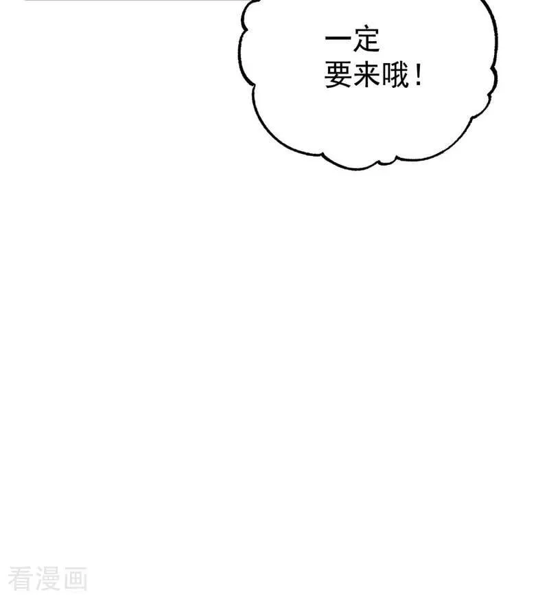 第47话 赴宴38