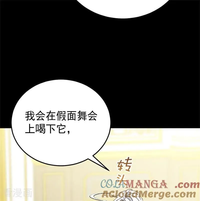 第49话 引蛇出洞4