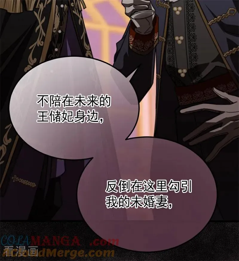 第49话 引蛇出洞40