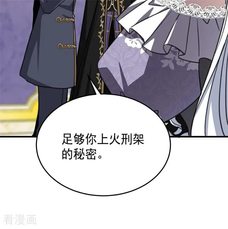第49话 引蛇出洞49