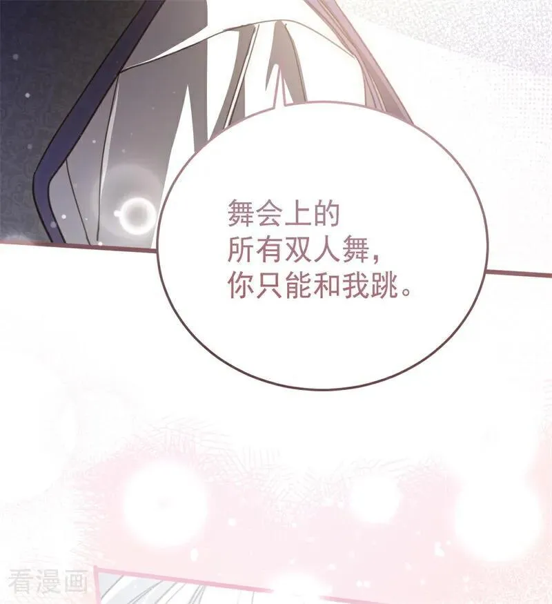 第47话 赴宴66