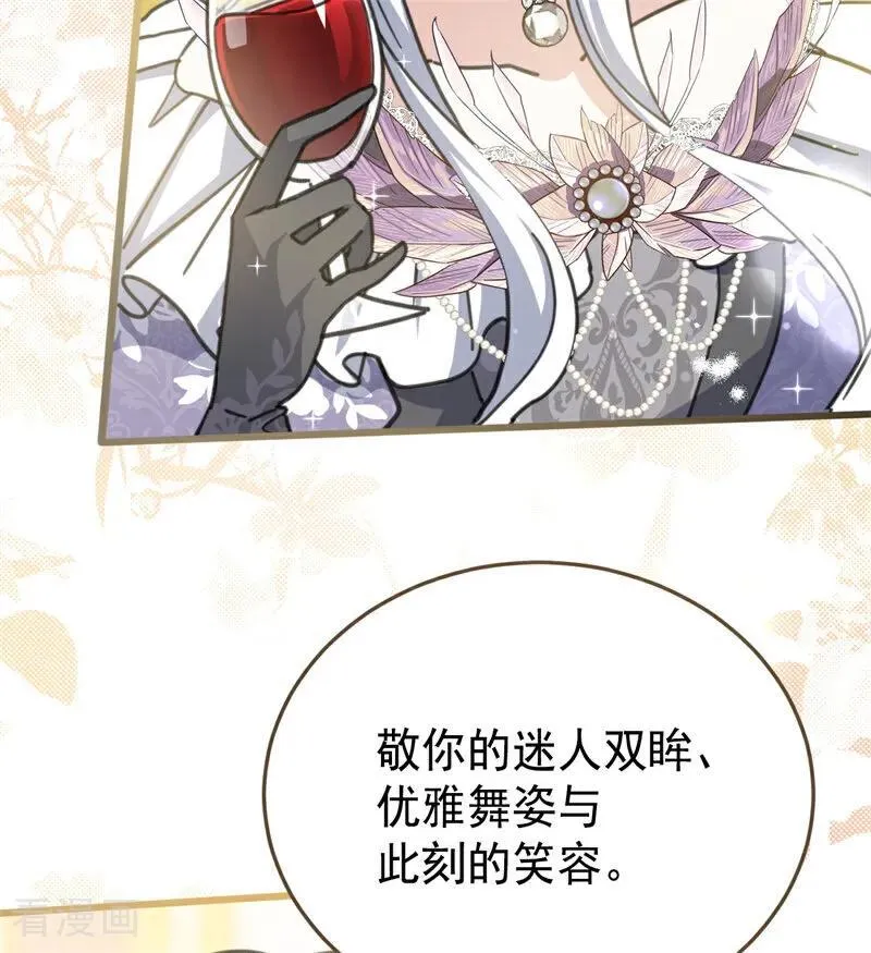 第49话 引蛇出洞21