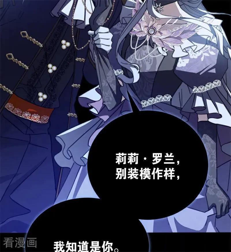 第48话 你也配？21