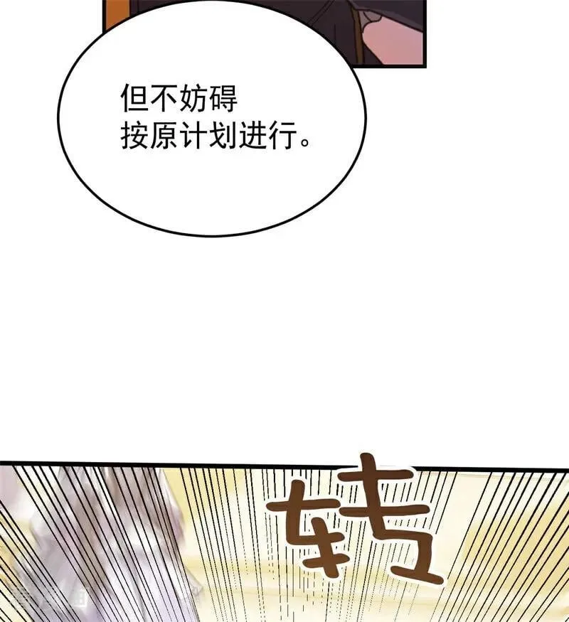 第49话 引蛇出洞89