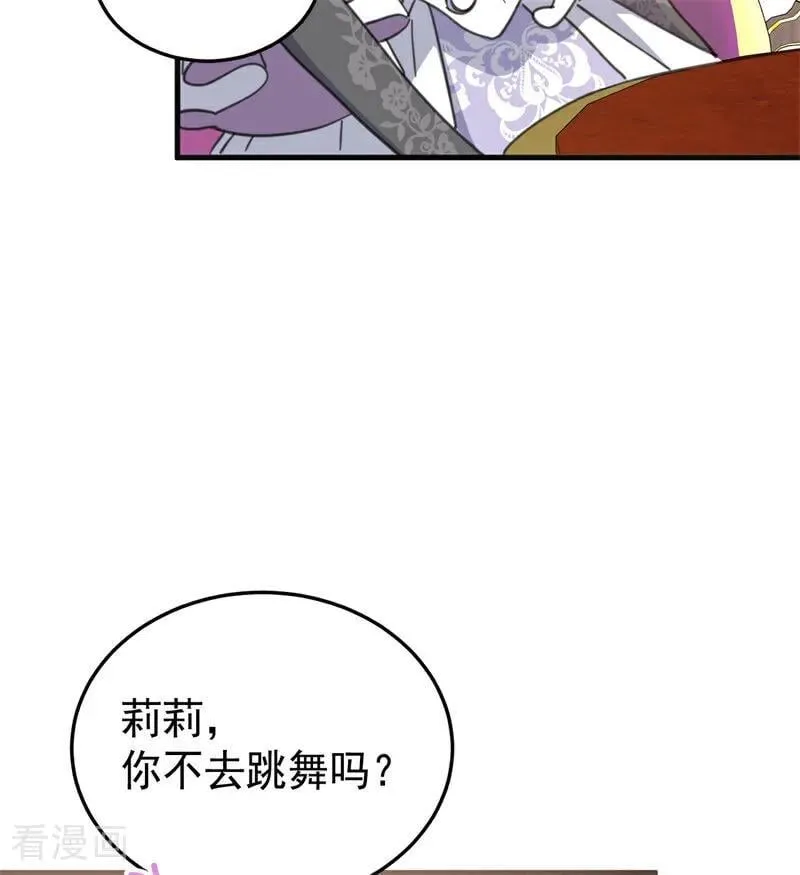 第47话 赴宴99