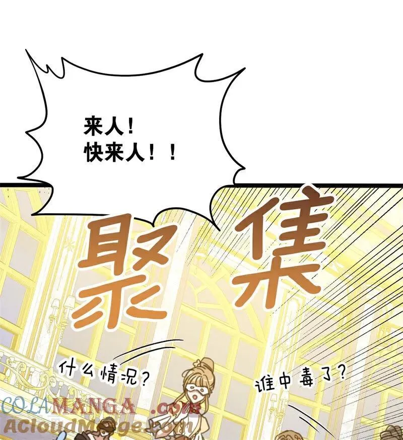 第49话 引蛇出洞92