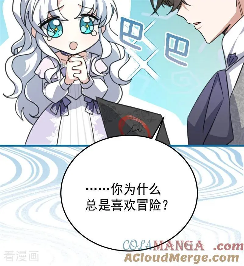 第47话 赴宴52