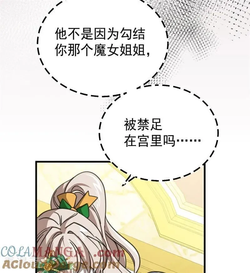 第48话 你也配？8
