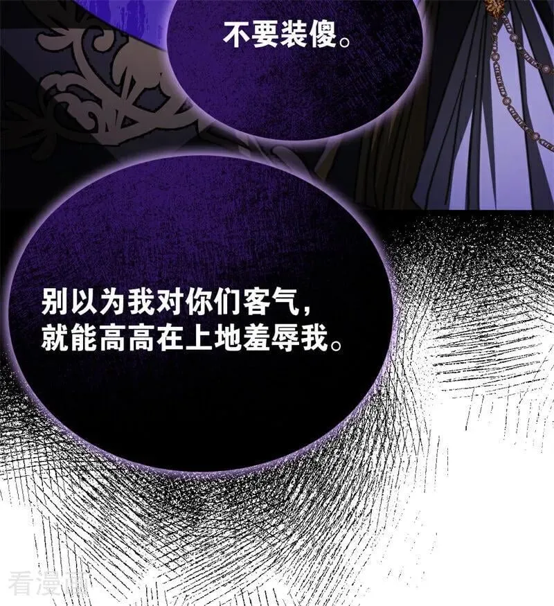 第49话 引蛇出洞47