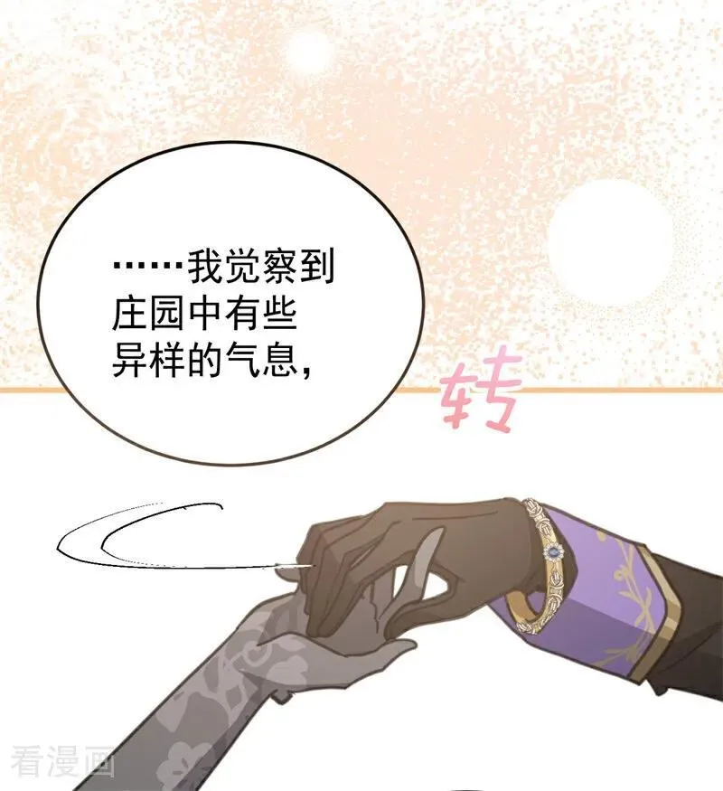 第48话 你也配？94