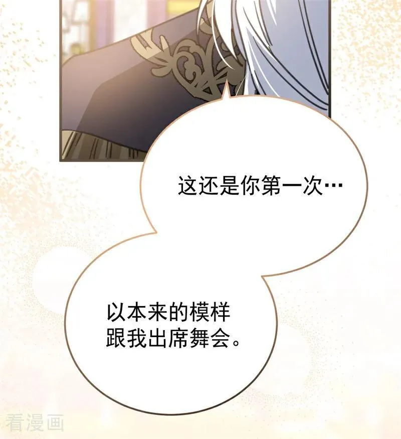 第48话 你也配？89