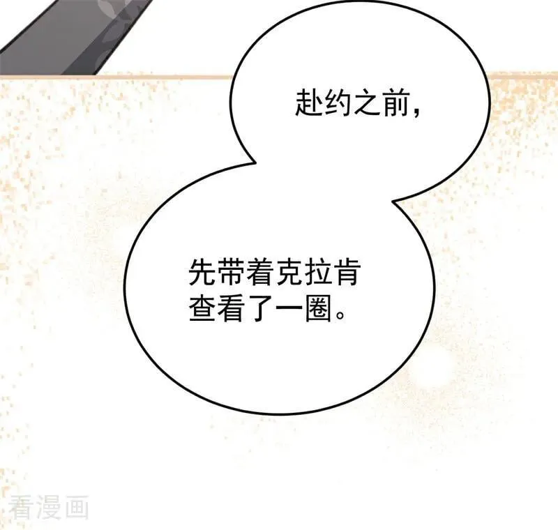 第48话 你也配？95