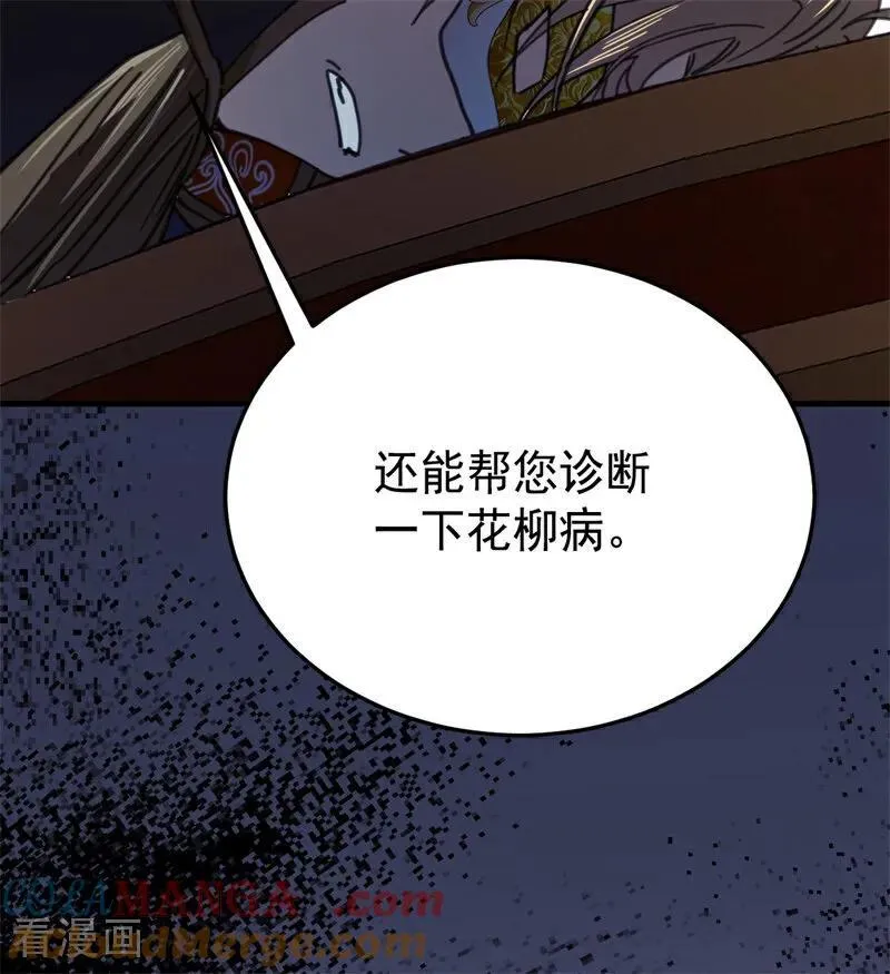 第48话 你也配？56