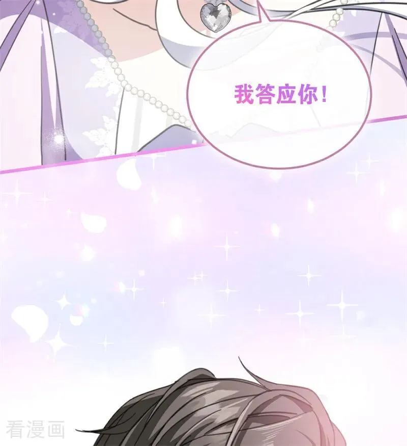 第47话 赴宴74