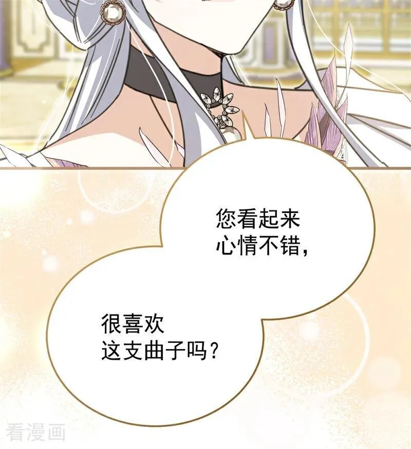 第48话 你也配？86