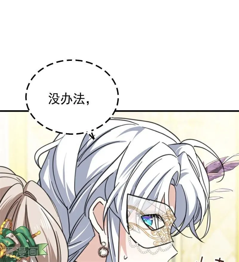 第48话 你也配？10