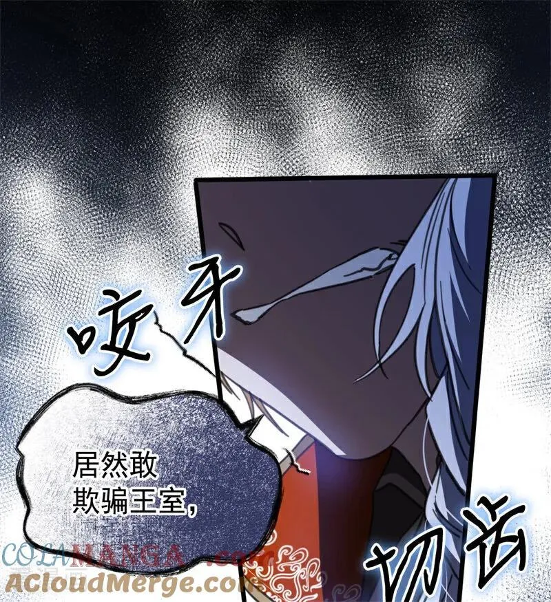 第49话 引蛇出洞60