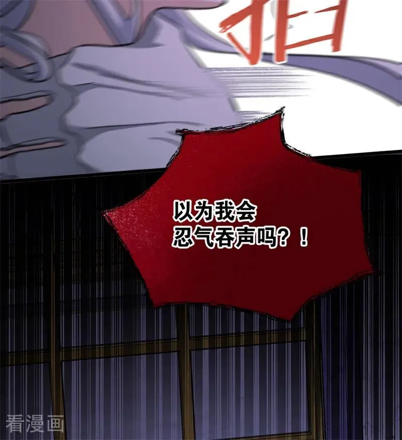 第49话 引蛇出洞62