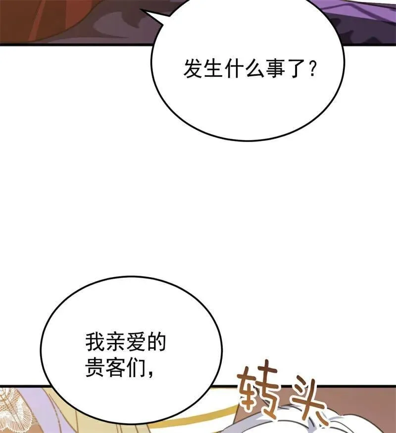 第49话 引蛇出洞103