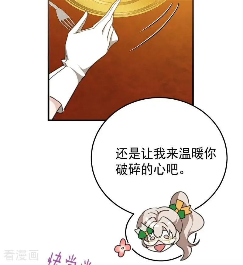 第47话 赴宴13