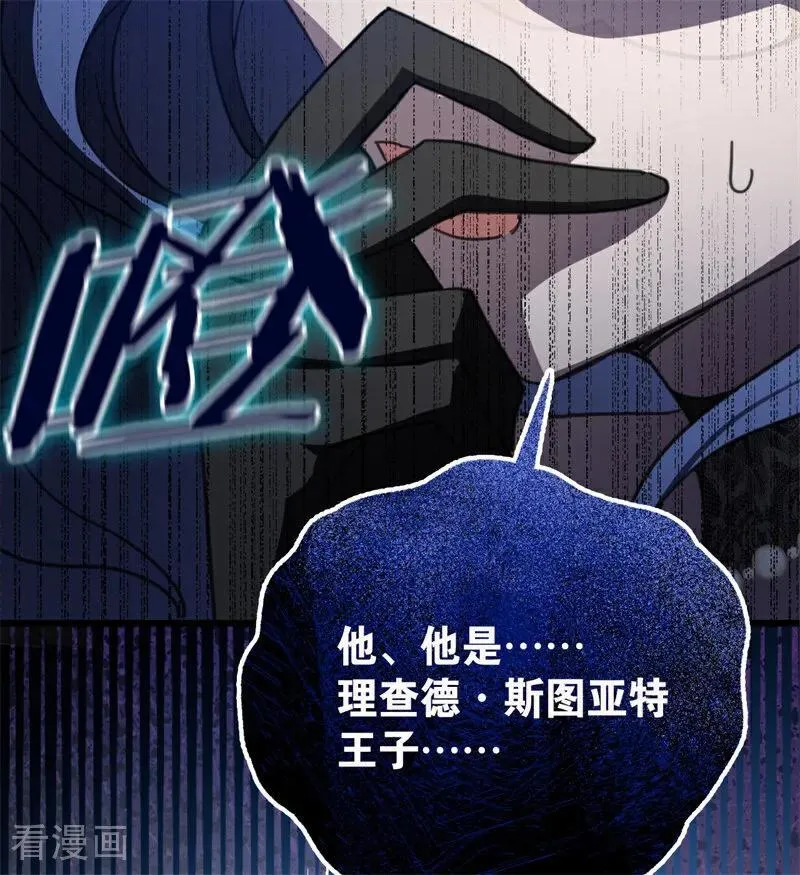 第49话 引蛇出洞97