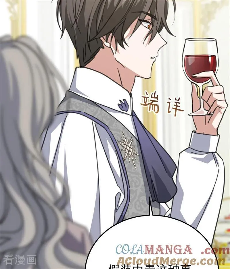 第49话 引蛇出洞8