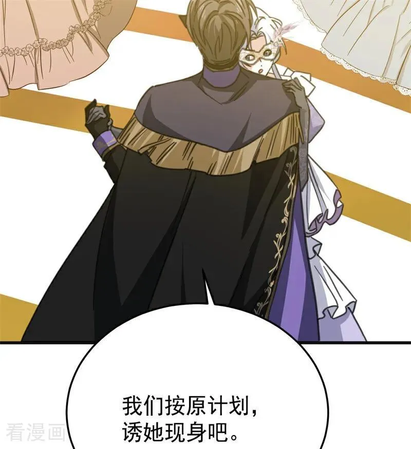 第48话 你也配？109