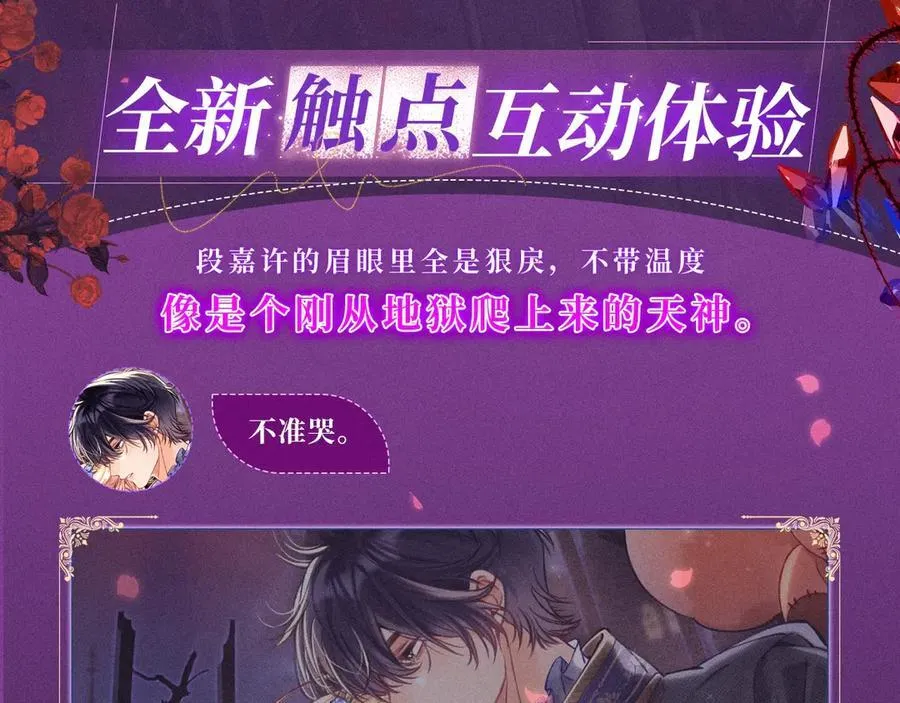 特典公开：血色荆棘 地狱骑士 暗夜守护3