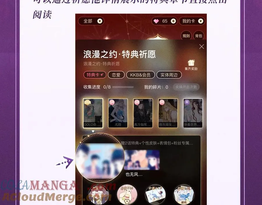 特典公开：血色荆棘 地狱骑士 暗夜守护16