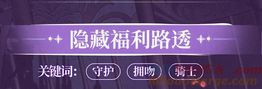特典公开：血色荆棘 地狱骑士 暗夜守护6