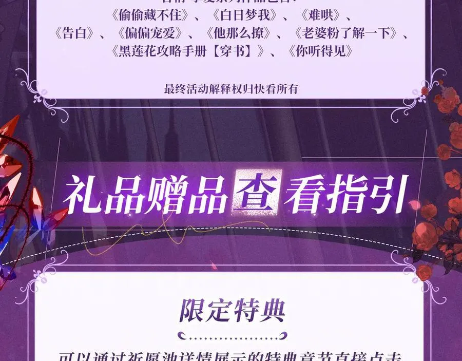 特典公开：血色荆棘 地狱骑士 暗夜守护15