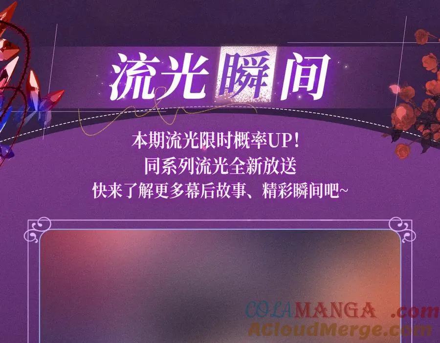 特典预热：血色荆棘 地狱骑士 暗夜守护7