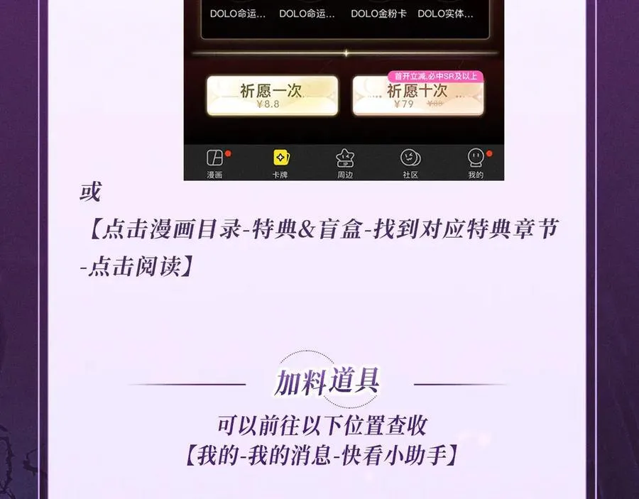 特典公开：血色荆棘 地狱骑士 暗夜守护17
