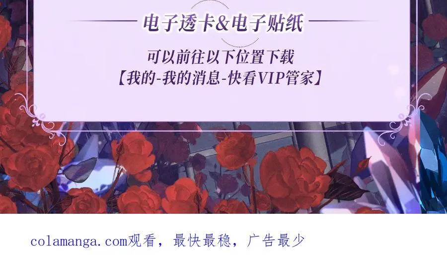 特典公开：血色荆棘 地狱骑士 暗夜守护19