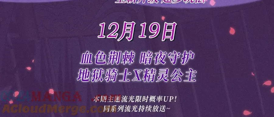 特典预热：血色荆棘 地狱骑士 暗夜守护2
