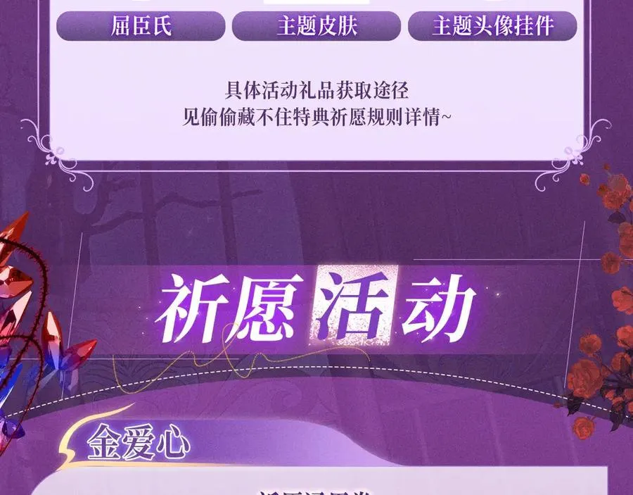 特典公开：血色荆棘 地狱骑士 暗夜守护11