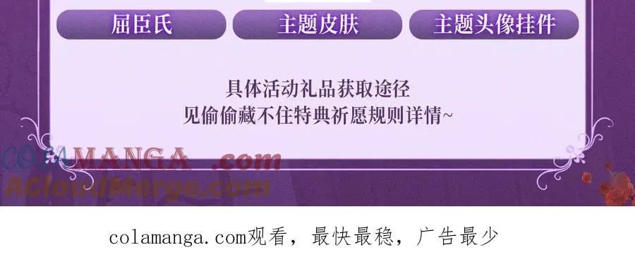 特典预热：血色荆棘 地狱骑士 暗夜守护11