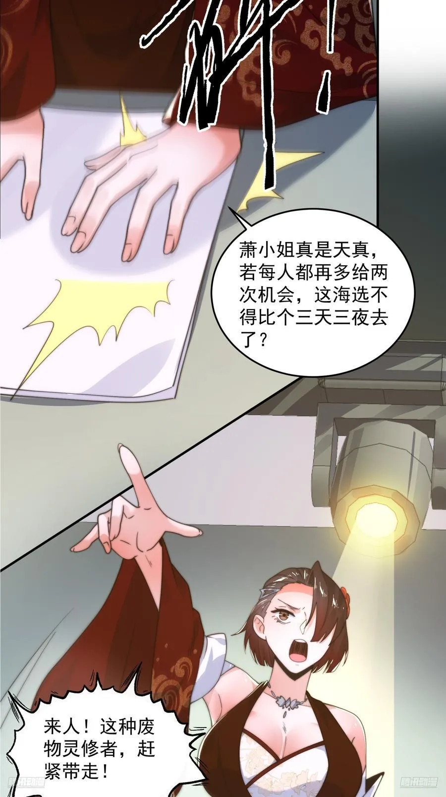 第215话 甲一你又搞我！！9