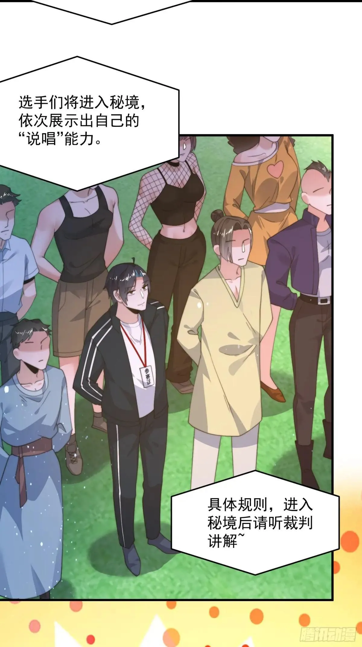 第219话 姐姐我把持不住啊！33