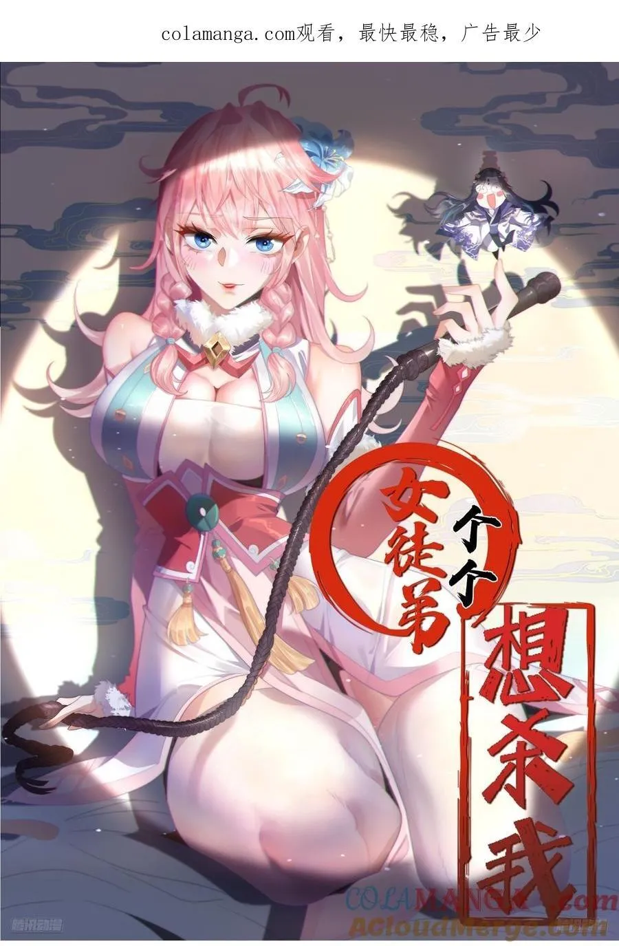 第215话 甲一你又搞我！！36