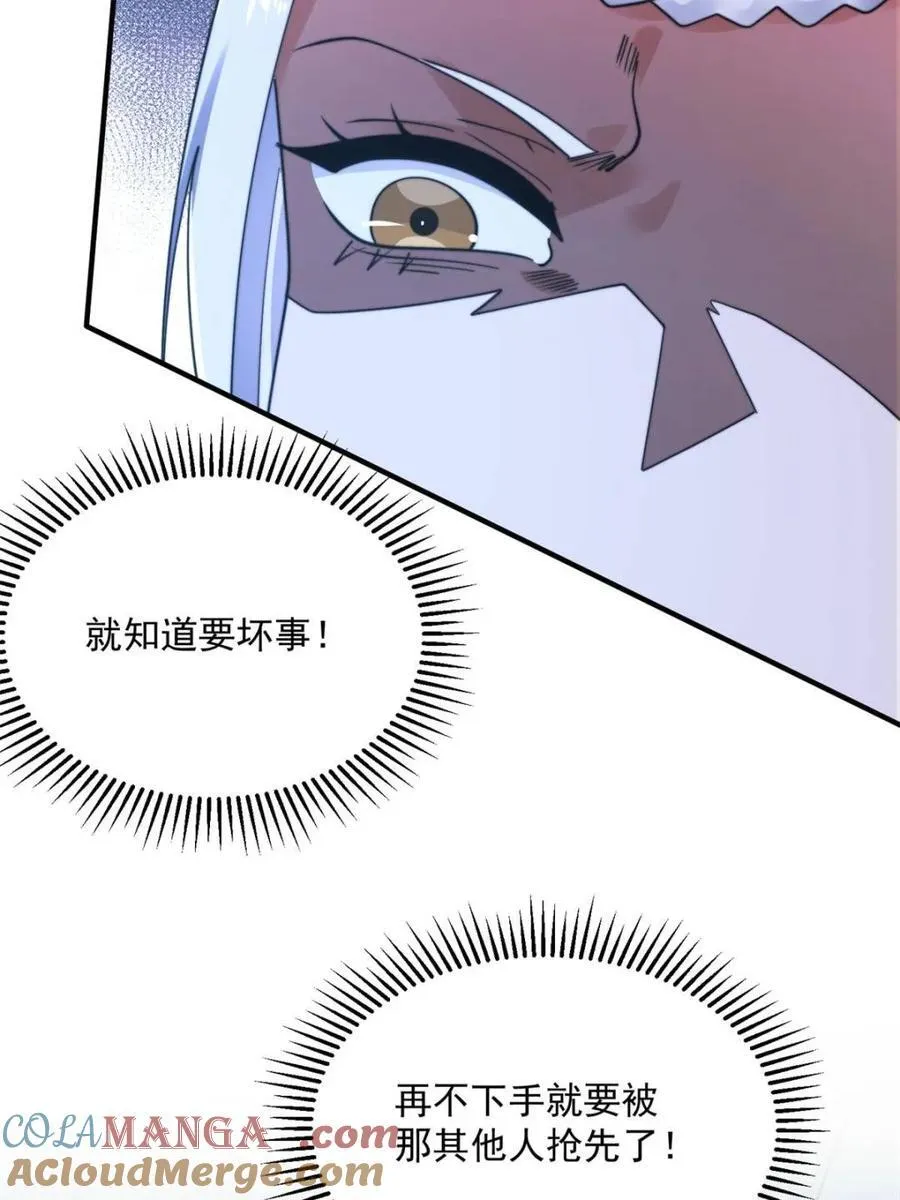 第213话 补药啊无澜学妹！！9