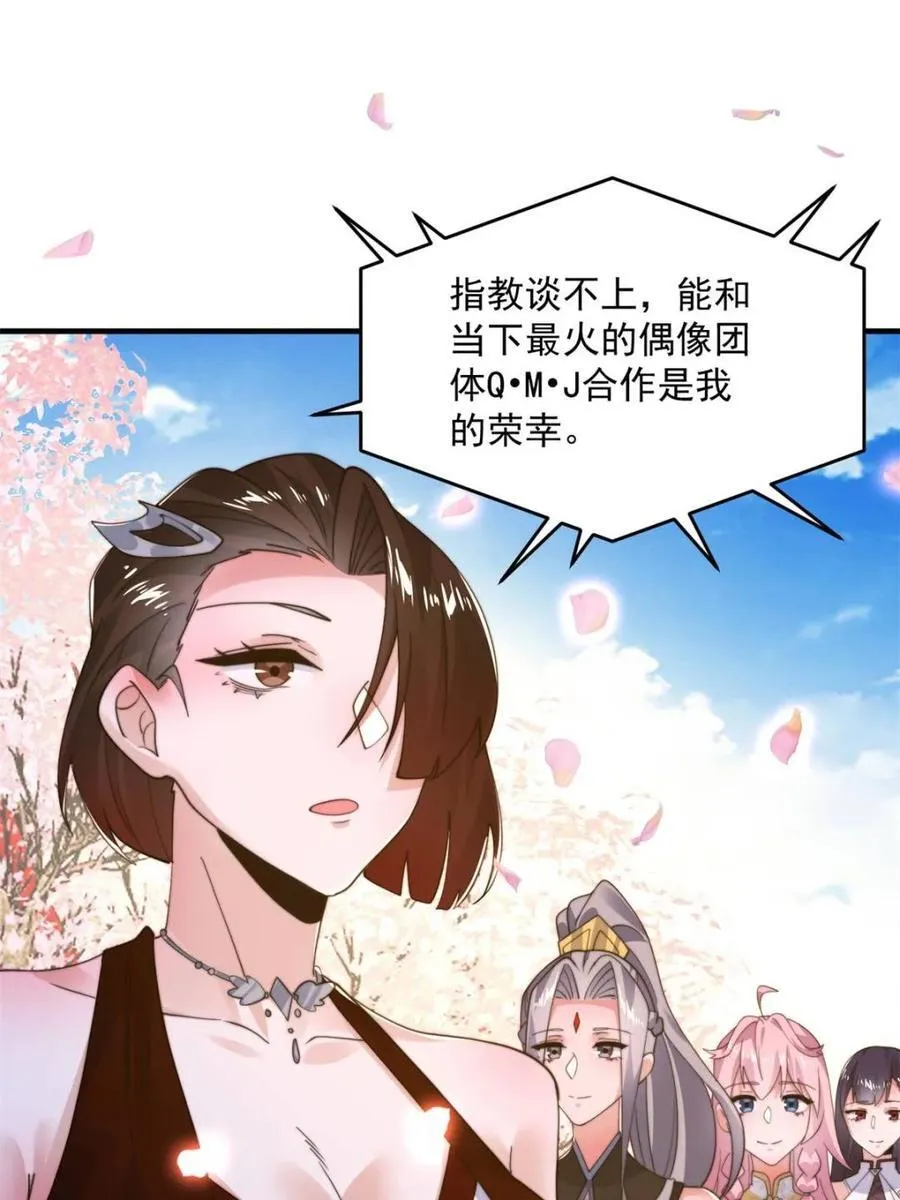 第214话 有救了，是徒弟弟！11