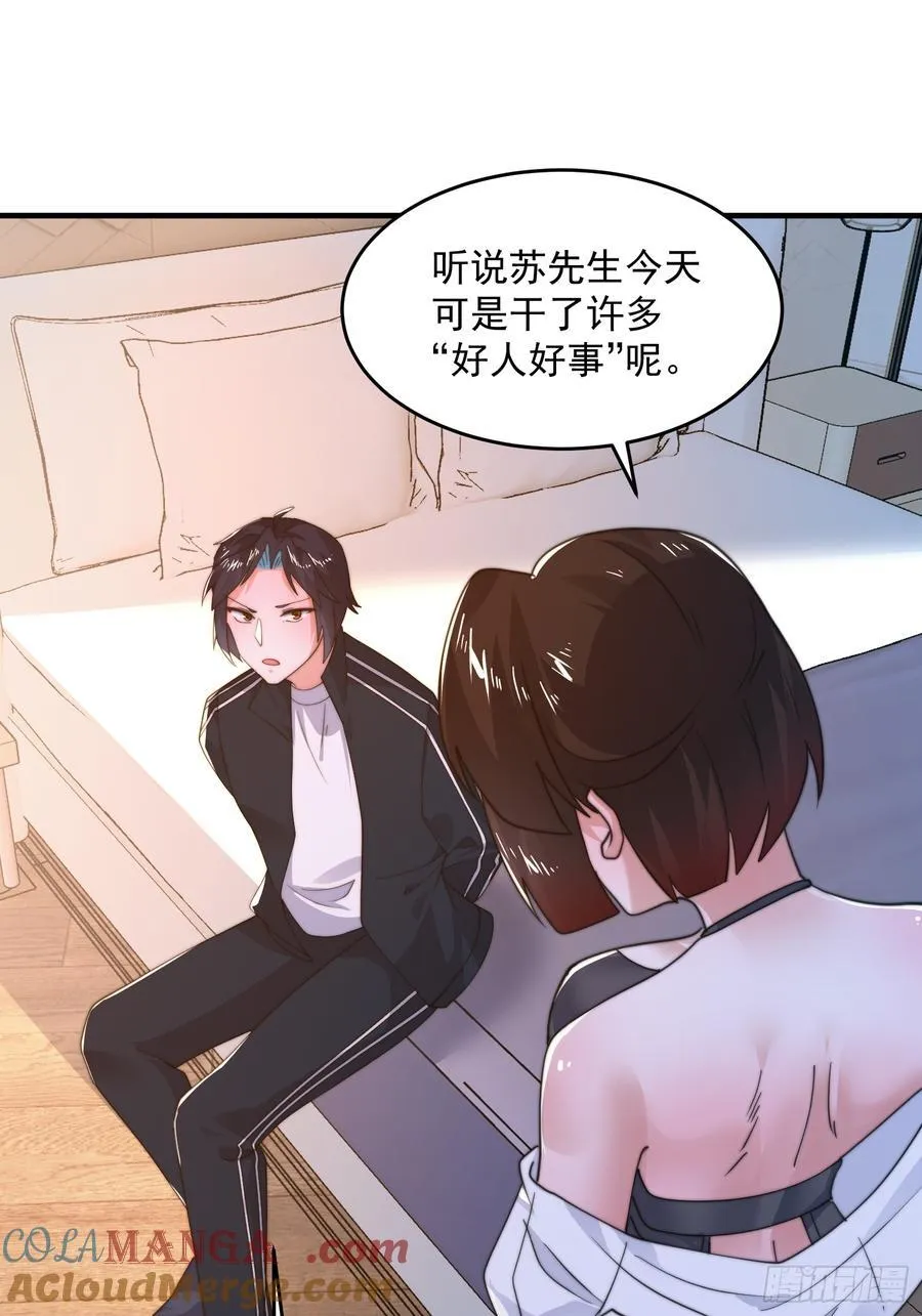 第217话 二徒弟的“问候”！38
