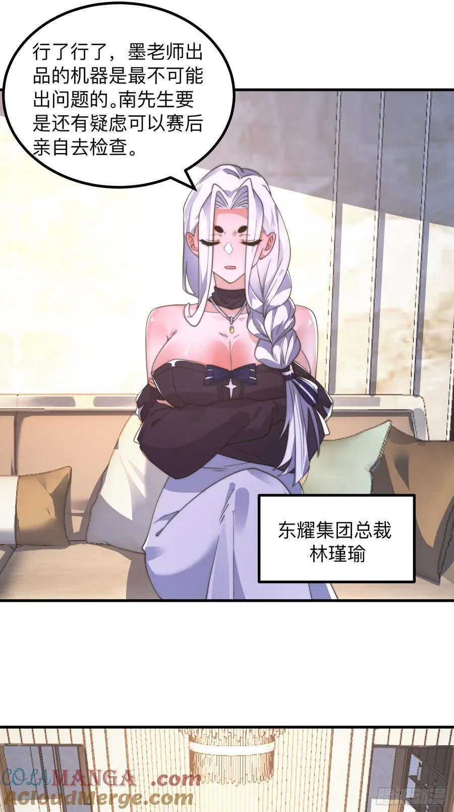第215话 甲一你又搞我！！32