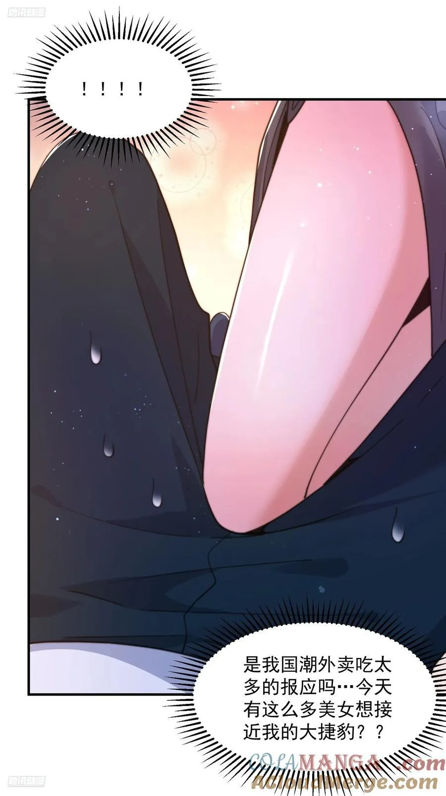 第218话 天降老婆荒妃！！2