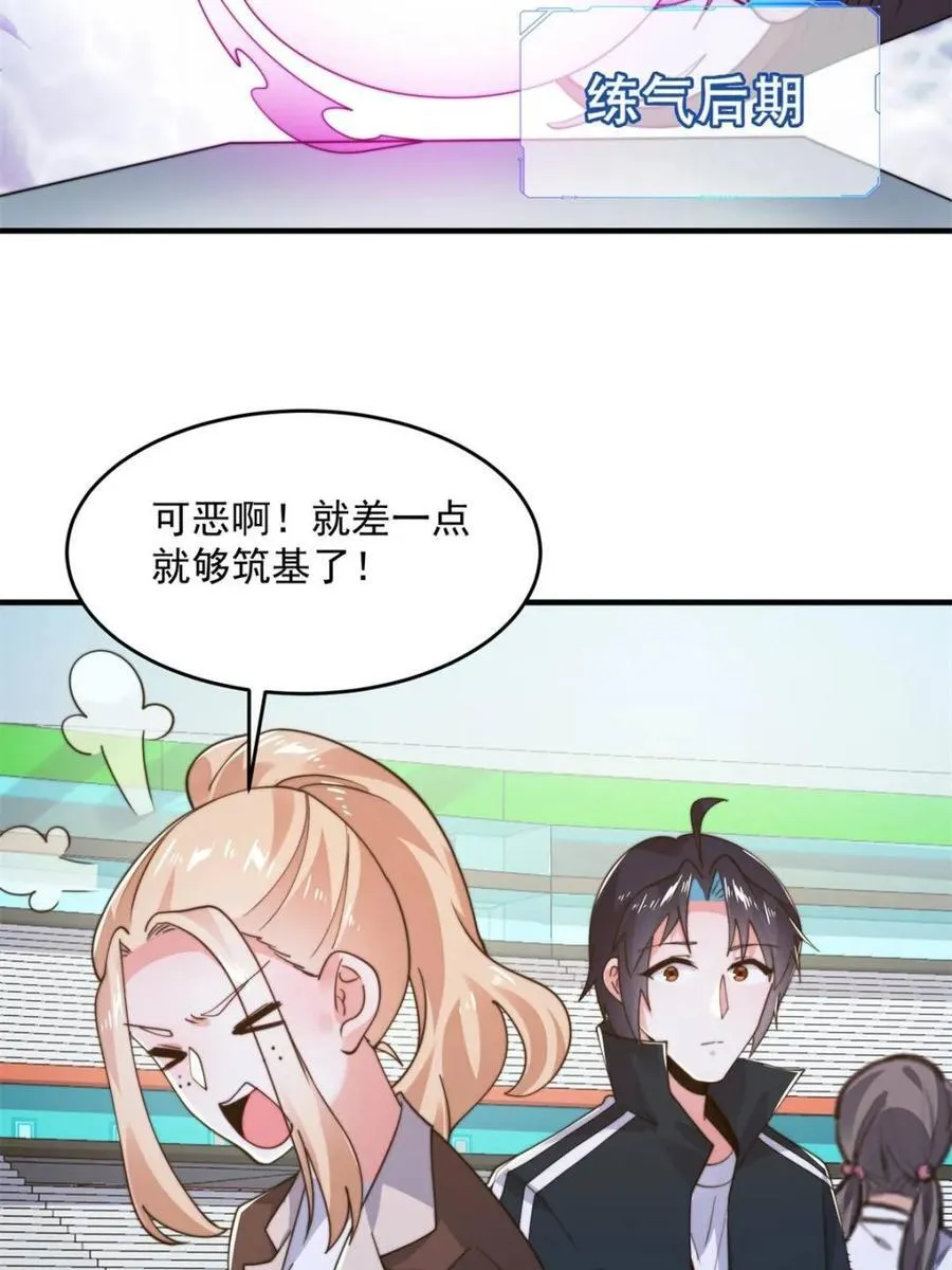 第214话 有救了，是徒弟弟！41